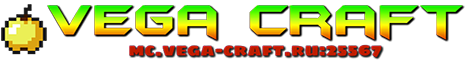 Баннер сервера Майнкрафт Vega Craft