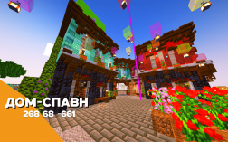 Скриншот сервера Майнкрафт Hypan smp - Начало хайпа