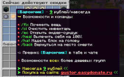 Скриншот сервера Майнкрафт GuStorMC