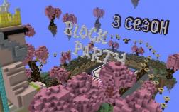 Скриншот сервера Майнкрафт BlockParty