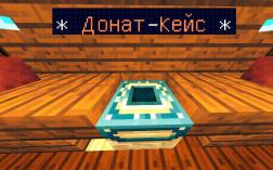 Скриншот сервера Майнкрафт Mafia Grief and MineGame