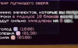 Скриншот сервера Майнкрафт CraftLegion