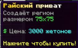 Скриншот сервера Майнкрафт Vogic