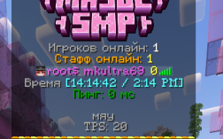 Скриншот сервера Майнкрафт MKsoc 6 Сезон SMP Был ВАЙП