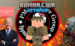 Скриншот сервера Майнкрафт PolitOne