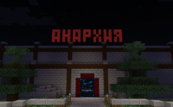 Скриншот сервера Майнкрафт R4geLand