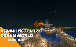 Скриншот сервера Майнкрафт Hypan smp - Начало хайпа