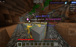 Скриншот сервера Майнкрафт LegendCraft