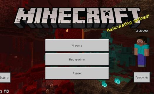 Способ зайти на UltraMC через Minecraft Bedrock Edition