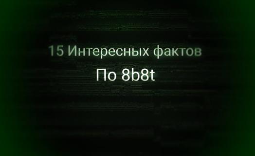 15 фактов про сервер