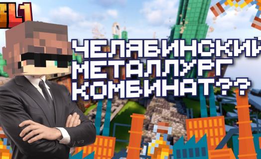 Огромный винный завод на BeeLand