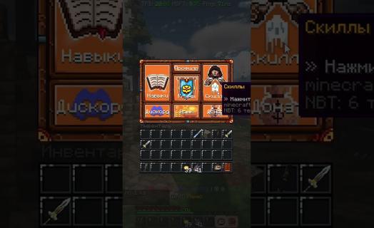 Геймплей на mmorpg