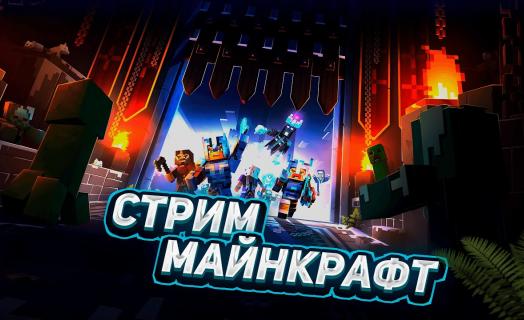 Первый стрим на сервере New Order (Просто для сравнения с тем, что есть сейчас)