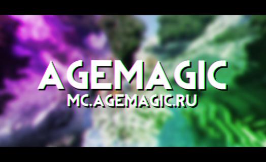 Трейлер сервера AgeMagic