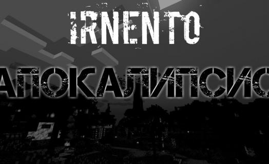 Событие Апокалипсис на Irnento - Итоги
