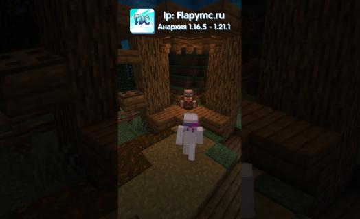 Лучшая Кирка FlapyMC