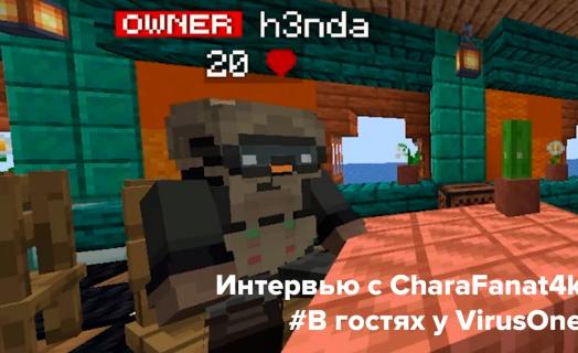 Интервью с Тех. Админом PolitOne