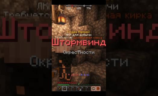 Показ геймплея на сервере