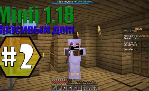 Minfi #2